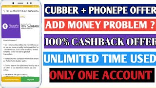 100% FREE RECHARGE FOR ALL | CUBBER 100% CASH BACK OFFER | CUBBER ADD MONEY PROBLEM