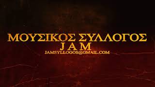 Ρεμπετικο Project - teaser - Coming soon....