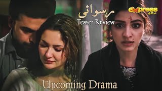 Ruswai Episode 01 Release Date | Teaser Review | Farhan - Hania Amir - Kinza Hashmi | Dramaz ARL