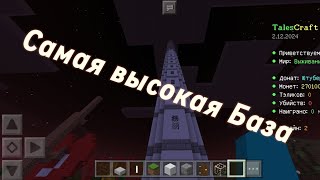 я построил самую высокую базу В Minecraft на сервере TalesCraft