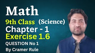 Unit No 1 | exercise 1.6 | Class Nine | By cramer Rule | Chapter #1 | Exercise# 1.6