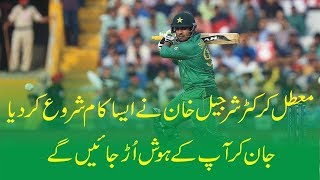 Sharjeel khan Crying Banned For Five Years sharjeel khan crying