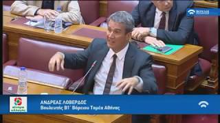 Ανδρέας Λοβέρδος στην Διαρκή Επιτροπή Εθνικής 'Αμυνας και Εξωτερικών Υποθέσεων (1/7/2020)