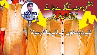 How to make snake guday in gents suit گوڈے بنانے کا آسان طریقہ # javed tailor master#2022#