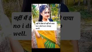 रोज बोले जाने वाले छोटे छोटे वाक्य daily use english sentences with hindi Spoken english