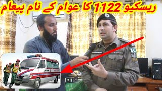 ریسکیو 1122 کا عوام کے نام پیعامRescue 1122 special massage 😔 awam ke naam pegham GA TV