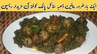 Tasty Restaurant Style Recipe by Kit hen with Sana #beafrecipe #palak #kofta #meatballs