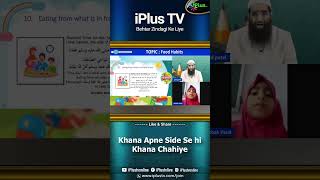 Khana Apne Side Se hi Khana Chahiye by Zaid Patel iPlus TV Kids #shorts