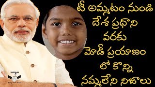 The Rise of PM Narendra Modi | Interesting facts about PM Narendra Modi | Narendra Modi full profile