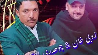 Akram Gujjar and Son Ehtesham Akram Gujjar| Shaman Pai Gaiyan| Sher Mix |Tee Nassib Writes