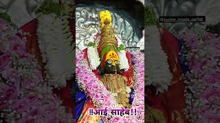 बुधवार २०/११/२०२४ #tuljapur #viralvideo #video #youtubeshorts #marathi #videos