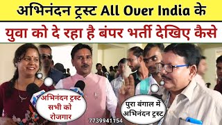 Abhinandan Trust निकाला All Over India में बंपर भर्ती देखिए कैसे?