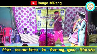 nacha comedy new nacha party kosmi salhe bhata