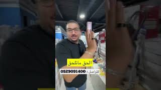 مكتسة ايرفنجز وتحدي السعر