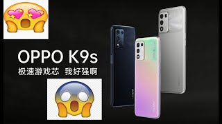 Oppo K9s Beautiful and Stylish Pitcher