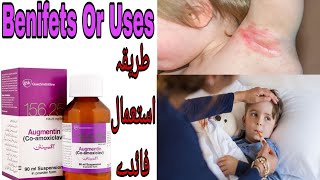 Augmentin Syrup | Co Amoxiclav | GSK Pharma | Uses In Urdu Hindi Augment syp kay fayda or triqaistma