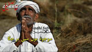 Kon Hon Men Kon Hon By   Manjhi_Faqeer || Sindhi Sufi Status Video ||