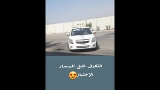 السياقة عملي الجزء الثاني