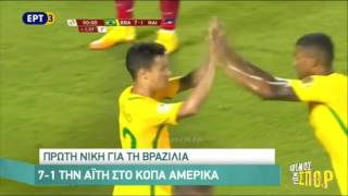 Copa America Τα γκόλ {9/6/2016}