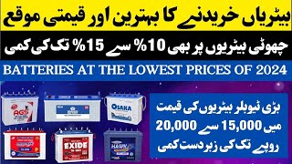 Huge Discounts on Small & Tubular Batteries in Pakistan 2024! | Best Prices