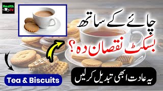 Are Biscuits with Tea Harmful? | Time to Break This Habit! | Health TV Urdu Hindi