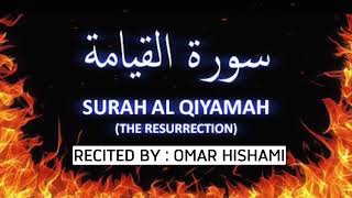 Surah al Qiyamah beautiful  quran recitation || omar Hishami ||