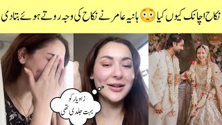 Hania Amir Live on Instagram After Nikkah | Hania Amir Zaviyar Nauman Wedding