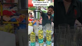 गदाधारी Shikanji वाला at पटना Station Road | 10 ₹ का Shikanji |  Street Food Patna