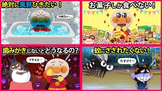 【寸劇シリーズ４】アンパンマンは風邪ひきたいからお菓子だけ食べてたら虫歯になっちゃった⁉　アンパンマン　寸劇　アニメ　anime　animation