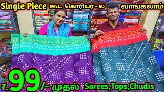 Best Sarees and Ladies Wears Lowprice | All Women Dresses Lowcost | Wholesale Dress Market