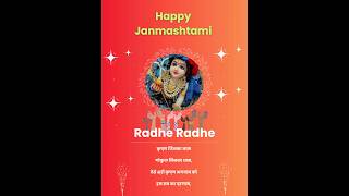 janmastami status 2023 | happy krishna janmastami #radhekrishna #janamashtmi #krishna #iskcon