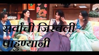 Big boss marathi season 2  -- VI th week,thursday ( Atithi devo bhav task)