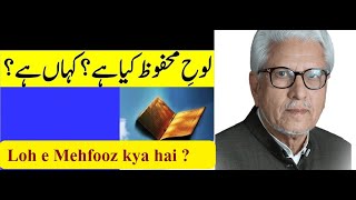 Loh e Mehfooz kya hai ~ By Javed Ahmed Ghamdi // Rediscover Islam