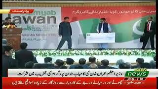 PM Imran Khan Speech at Kamyab Jawan Program To Empower Youth Ceremony Islamabad (06.12.19)