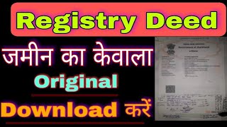 Registry Deed Paper कैसे Download करें कोई भी जमीन का |RAJ Updates|