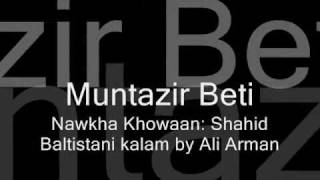 Shahid Baltistani: Muntazir Beti Teri Sham'my Jalaey Baba Kalam By Ali Arman Baltistani