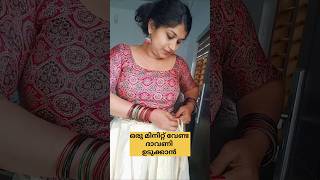 ഒരു മിനിറ്റ് മതി ദാവണി ഉടുക്കാൻ /onam davani/poppy vlogs