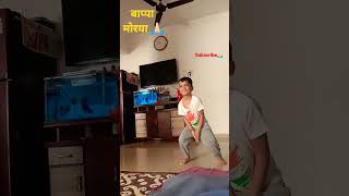 ganesh short vidio (आया बाप्पा मोरया )