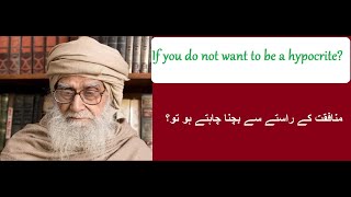 If You do not want to be hypocrite ~ By Maulana Wahiduddin Khan // Rediscover Islam