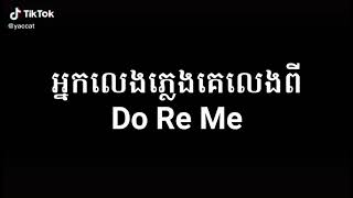 រៀនអង់គ្លេសការរៀនពី ABc ចំណែកលេខគេរាប់ពី 1230អ្នកលេងភ្លេងគេលេងពីDo Re Me ❤️💞😅