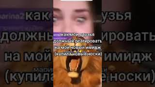 Маринка начудила.. #phonk #phonkmusic #edit #shorts #tiktok