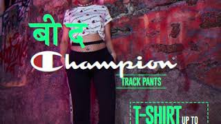 #BeTheChampion - Track Pants