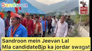 Residents of Sandroon Panchayat welcome Mla candidate of Bjp Jeevan Lal