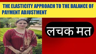 the Elasticity Approach to the Balance of Payment Adjustment! ,लचक मत ,UGC NET Economics, M.A.Eco.