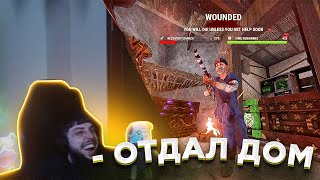 КАК ПРАВИЛЬНО ОТДАВАТЬ ДОМ В РАСТ/RUST