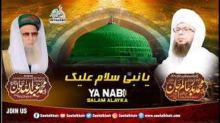 Ya Nabi Salam Alayka // Darbar e Aaliya Murshidabad Sharif Peshawar City