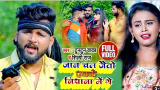 Tuntun Lal yadav new video song | Jan chal jaito ake nishana me ge #rangdari song | pandav pardesi