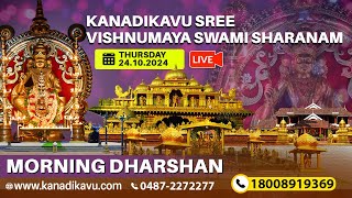 Kanadikavu  Sree Vishnumaya Kuttichathan Swami Temple Live Stream