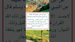 ‏من أقوال الرسول صلى الله عليه وسلم ⁧‫#السنة_النبوية‬⁩  ⁧‫#متفق_عليه‬⁩ ⁧‫#حديث_شريف‬⁩