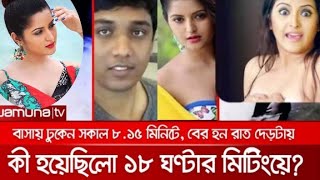 পরীমনি ও পুলিশ কর্মকর্তা সাকলাইনের গোপন ভিডিও!পরিমনির নতুন গোপন ভিডিও ফাঁস হলো